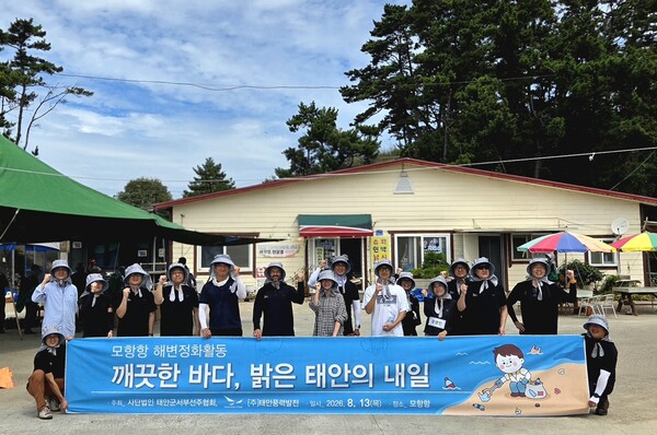 태안풍력발전, 해안 환경 정화 활동 전개